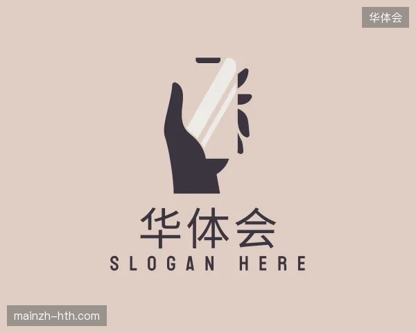 纵览华体会官方网站