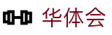 华体会（hth）官方门户 - 首页服务中心
